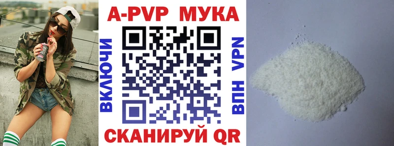 Alfa_PVP мука Мариинск