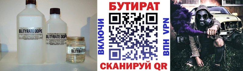 Бутират 1.4BDO  купить наркотик  Мариинск 