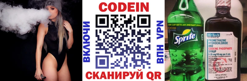Codein напиток Lean (лин)  хочу   Мариинск 