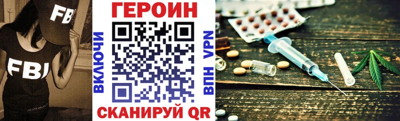 ГЕРОИН герыч  Мариинск 