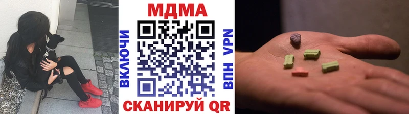 МДМА crystal  Мариинск 