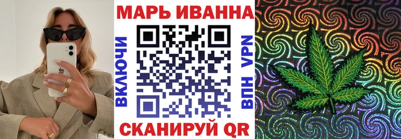 Канабис марихуана Мариинск